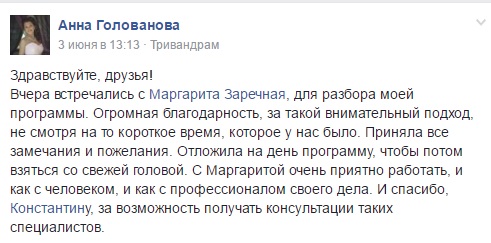 Анна конс