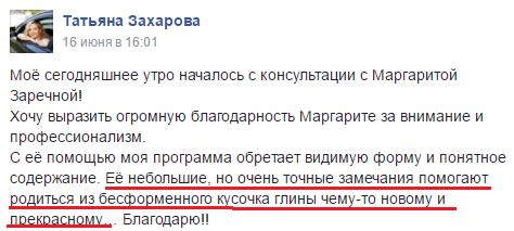 Татьяна