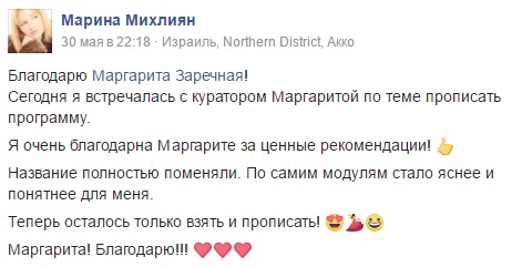 конс Марина