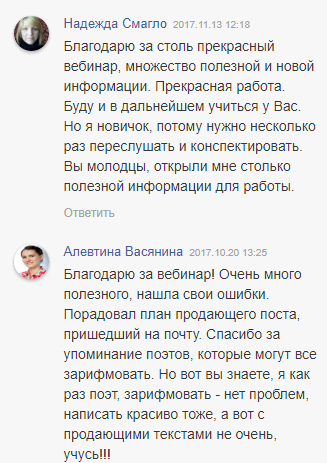 отз веб